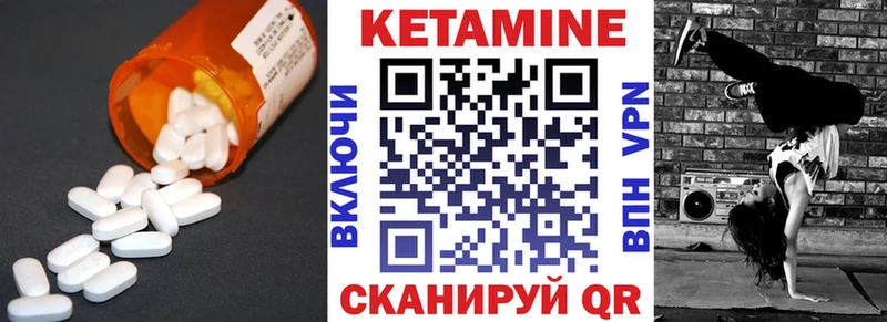 КЕТАМИН ketamine Елизово