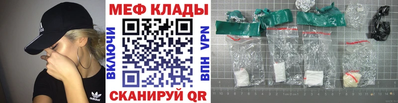 МЕФ mephedrone где найти Елизово