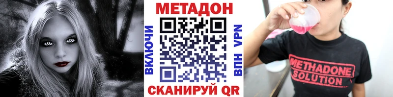 Метадон VHQ  Елизово 